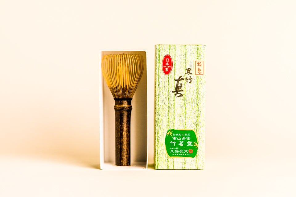 Handmade Long Black Bamboo Matcha WhiskHandmade Long Black Bamboo Matcha Whisk